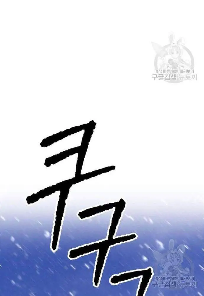 Gậy Gỗ Cấp 99+ Nettruyen ZZZ Chương 41.6 Page 27