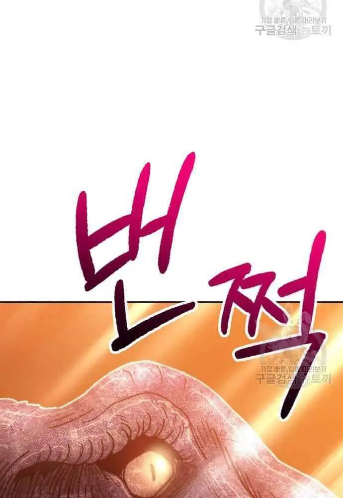 Gậy Gỗ Cấp 99+ Nettruyen ZZZ Chương 41.6 Page 65