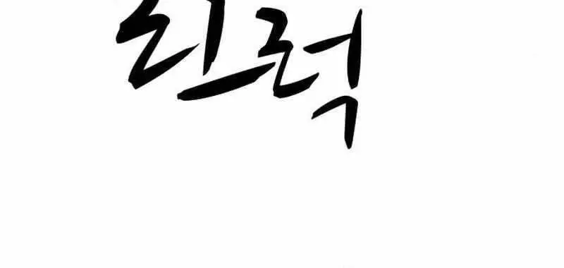 Gậy Gỗ Cấp 99+ Nettruyen ZZZ Chương 21 Page 166