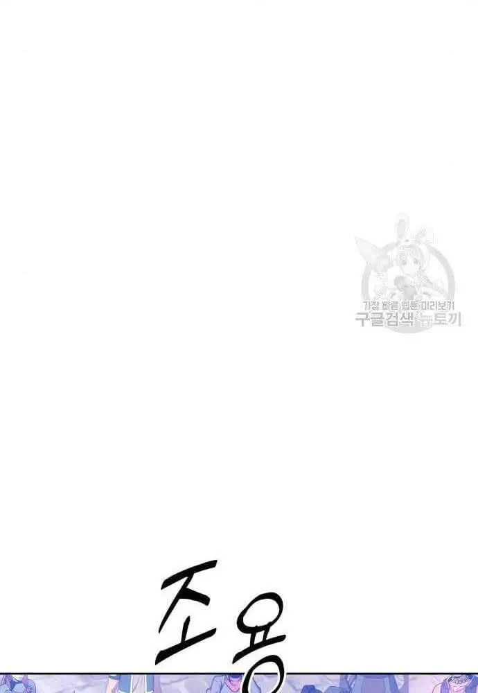 Gậy Gỗ Cấp 99+ Nettruyen ZZZ Chương 41 Page 74