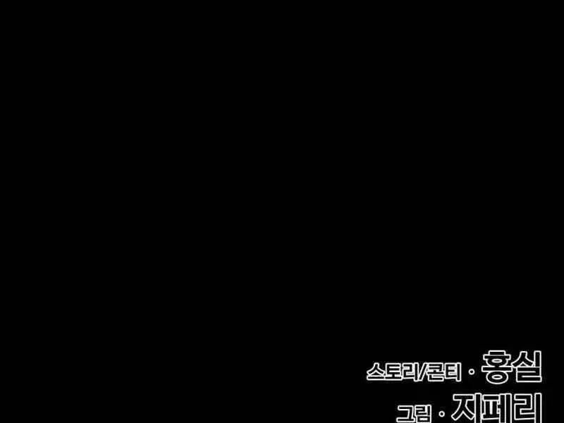 Gậy Gỗ Cấp 99+ Nettruyen ZZZ Chương 21.5 Page 295