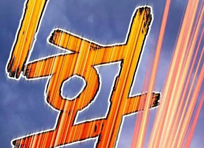 Gậy Gỗ Cấp 99+ Nettruyen ZZZ Chương 31.5 Page 9