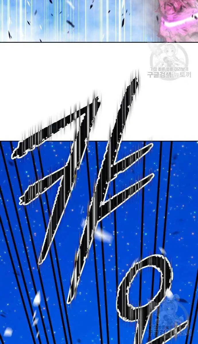 Gậy Gỗ Cấp 99+ Nettruyen ZZZ Chương 71 Page 3