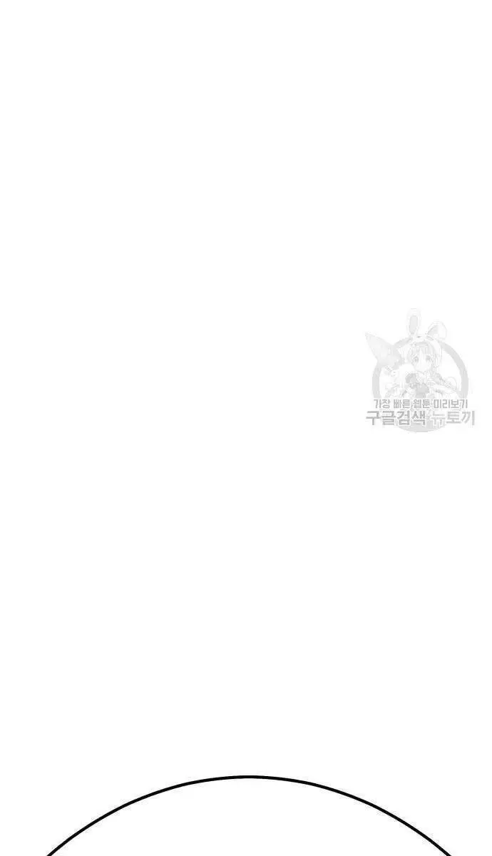 Gậy Gỗ Cấp 99+ Nettruyen ZZZ Chương 81.6 Page 90