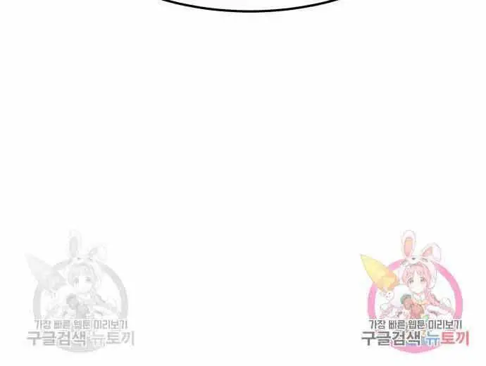 Gậy Gỗ Cấp 99+ Nettruyen ZZZ Chương 26 Page 211