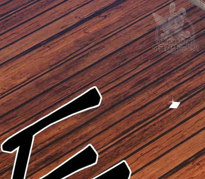 Gậy Gỗ Cấp 99+ Nettruyen ZZZ Chương 24.6 Page 23