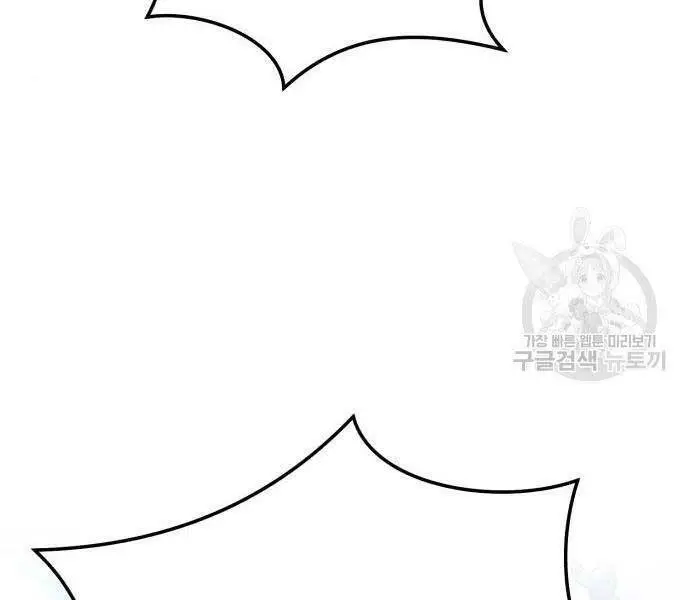 Gậy Gỗ Cấp 99+ Nettruyen ZZZ Chương 24.5 Page 29