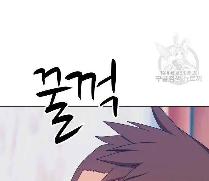 Gậy Gỗ Cấp 99+ Nettruyen ZZZ Chương 24 Page 60
