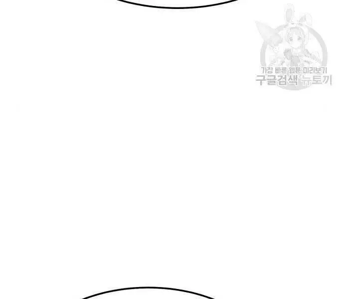 Gậy Gỗ Cấp 99+ Nettruyen ZZZ Chương 24 Page 73