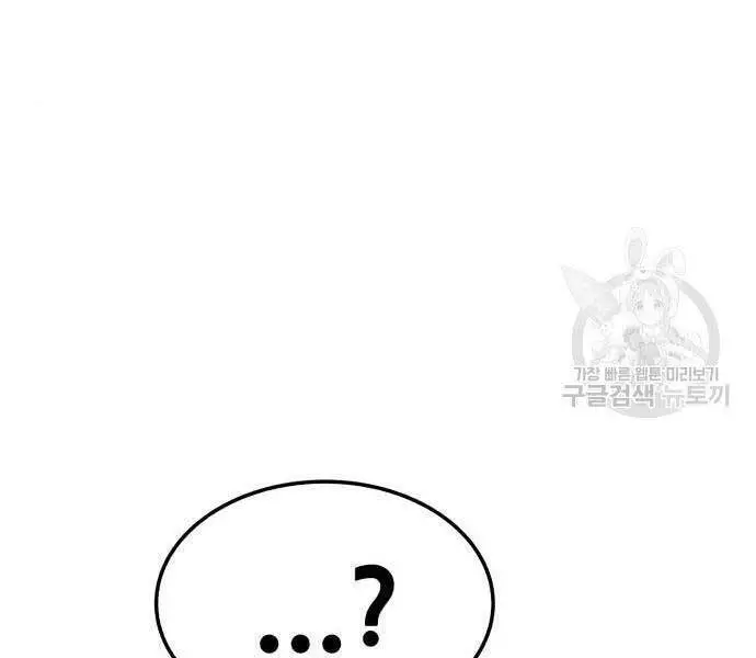Gậy Gỗ Cấp 99+ Nettruyen ZZZ Chương 24 Page 82