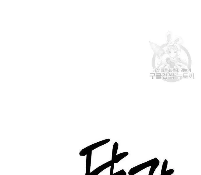 Gậy Gỗ Cấp 99+ Nettruyen ZZZ Chương 24 Page 102