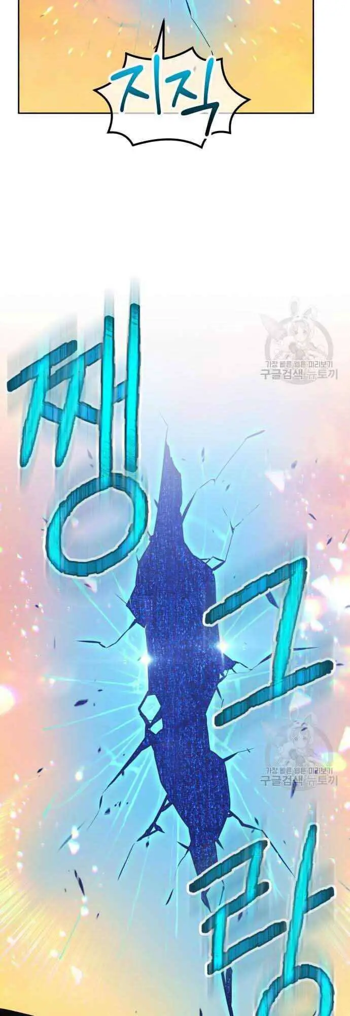 Gậy Gỗ Cấp 99+ Nettruyen ZZZ Chương 37.5 Page 74
