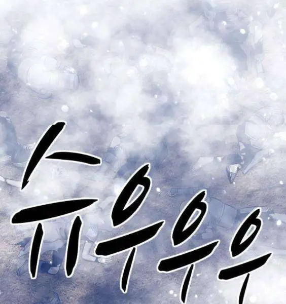 Gậy Gỗ Cấp 99+ Nettruyen ZZZ Chương 3.1 Page 180