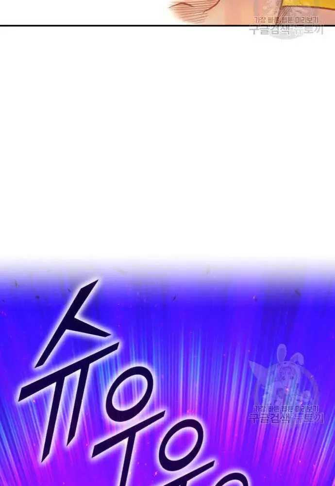Gậy Gỗ Cấp 99+ Nettruyen ZZZ Chương 73 Page 8