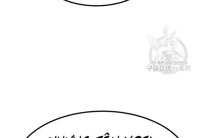 Gậy Gỗ Cấp 99+ Nettruyen ZZZ Chương 31 Page 127