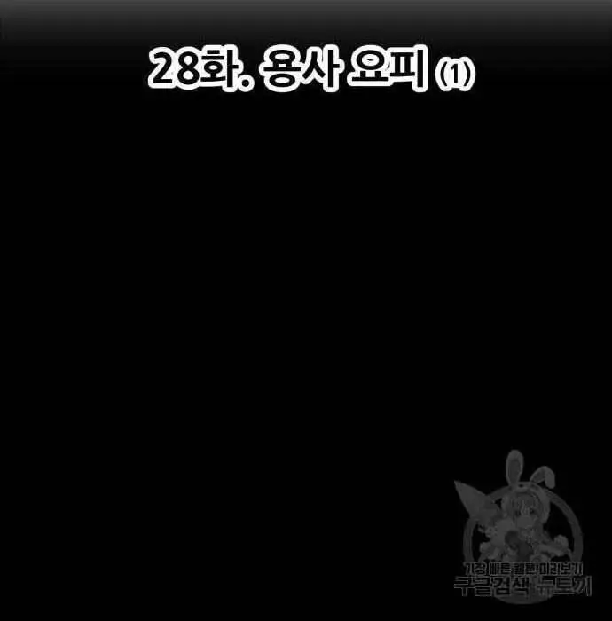 Gậy Gỗ Cấp 99+ Nettruyen ZZZ Chương 28 Page 38