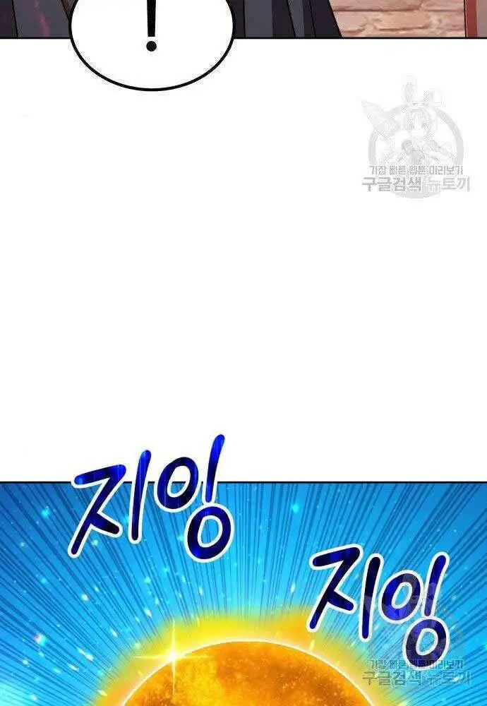 Gậy Gỗ Cấp 99+ Nettruyen ZZZ Chương 30 Page 70
