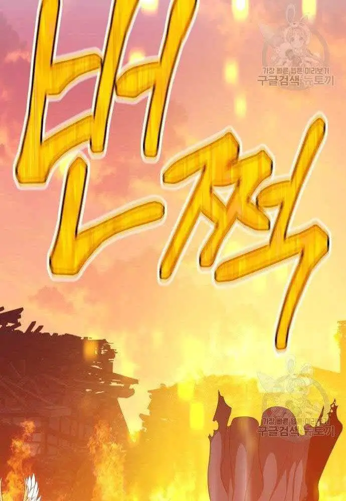 Gậy Gỗ Cấp 99+ Nettruyen ZZZ Chương 30 Page 278