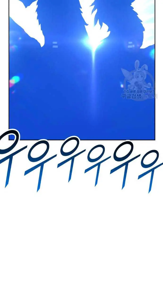 Gậy Gỗ Cấp 99+ Nettruyen ZZZ Chương 70 Page 68