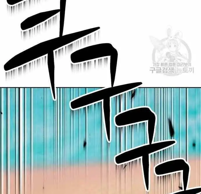 Gậy Gỗ Cấp 99+ Nettruyen ZZZ Chương 28.5 Page 22