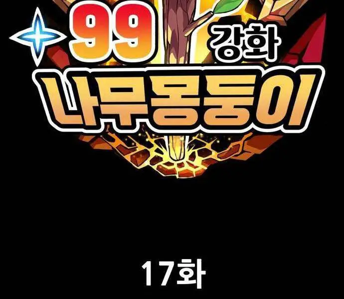 Gậy Gỗ Cấp 99+ Nettruyen ZZZ Chương 17.5 Page 254