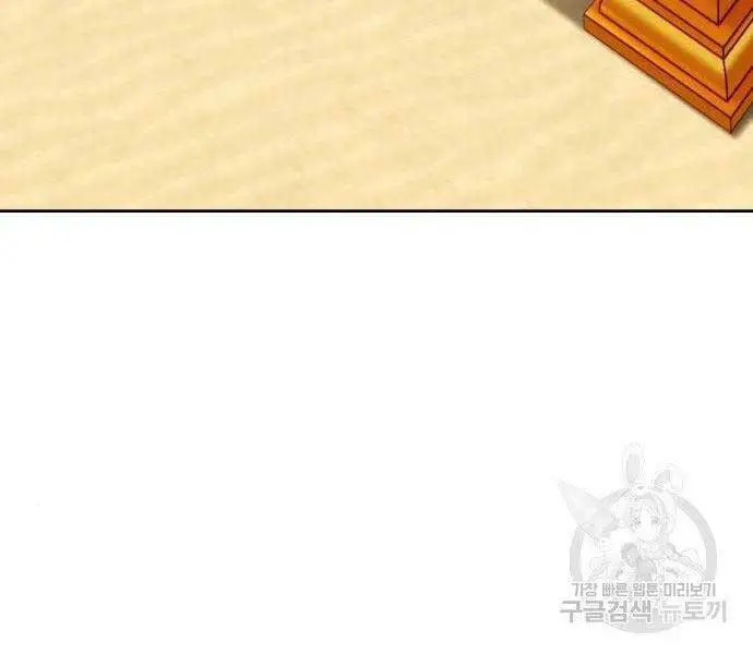 Gậy Gỗ Cấp 99+ Nettruyen ZZZ Chương 27.5 Page 4