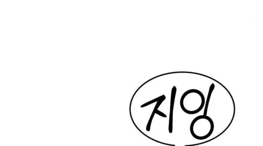 Gậy Gỗ Cấp 99+ Nettruyen ZZZ Chương 20.1 Page 174