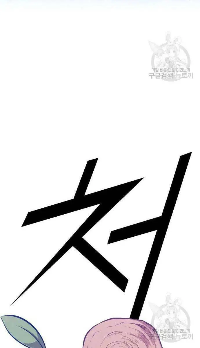 Gậy Gỗ Cấp 99+ Nettruyen ZZZ Chương 65 Page 24
