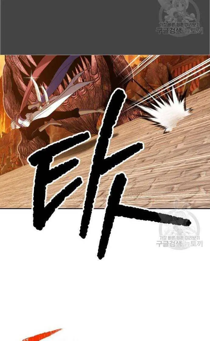 Gậy Gỗ Cấp 99+ Nettruyen ZZZ Chương 33 Page 89