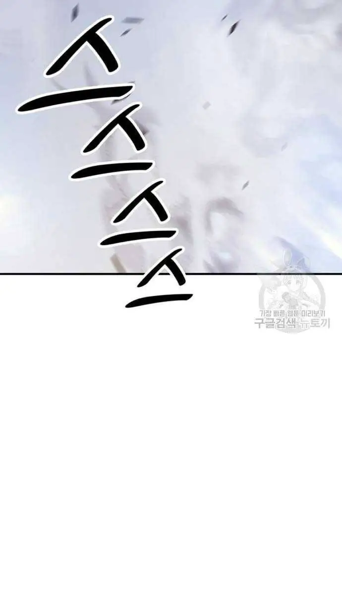 Gậy Gỗ Cấp 99+ Nettruyen ZZZ Chương 53 Page 8