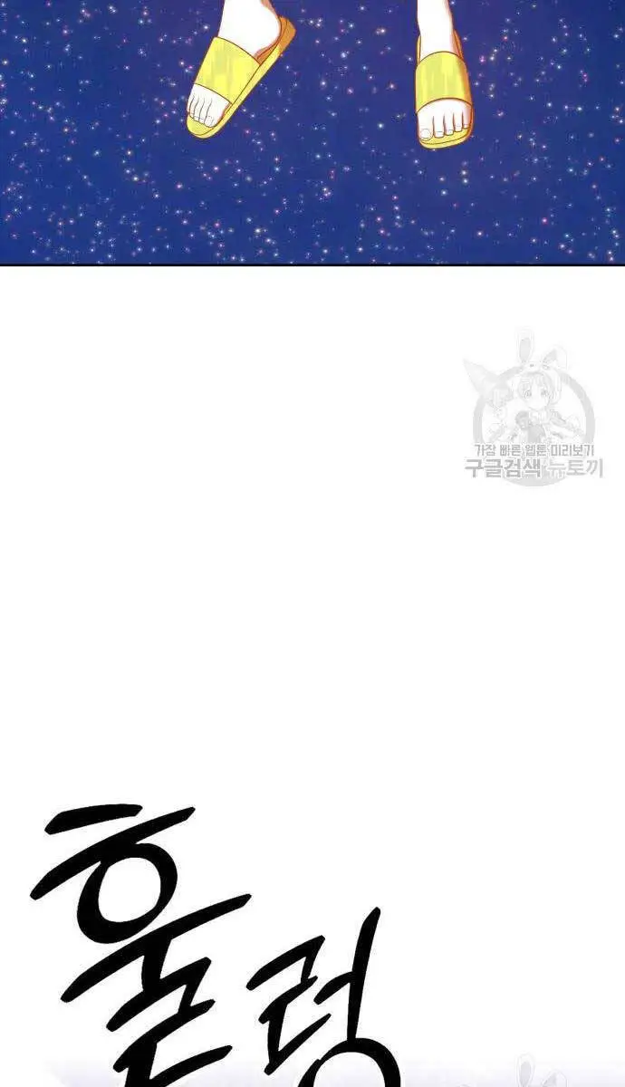 Gậy Gỗ Cấp 99+ Nettruyen ZZZ Chương 63.6 Page 19