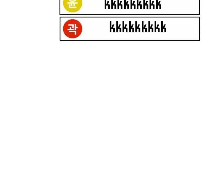 Gậy Gỗ Cấp 99+ Nettruyen ZZZ Chương 15.5 Page 89