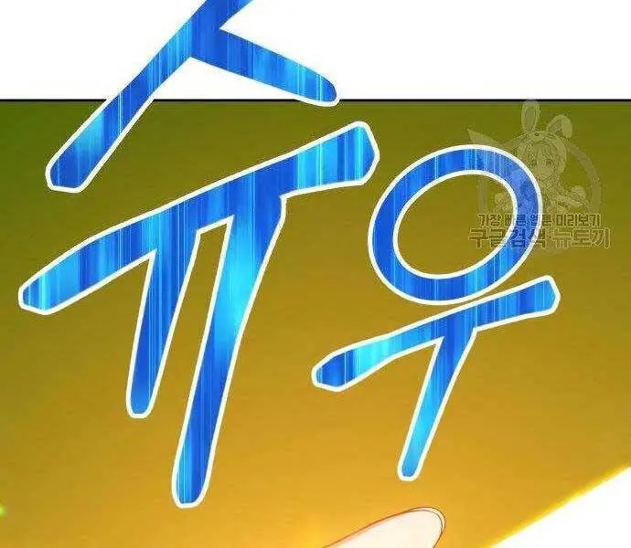 Gậy Gỗ Cấp 99+ Nettruyen ZZZ Chương 16 Page 172