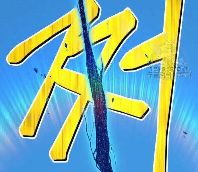 Gậy Gỗ Cấp 99+ Nettruyen ZZZ Chương 16 Page 186