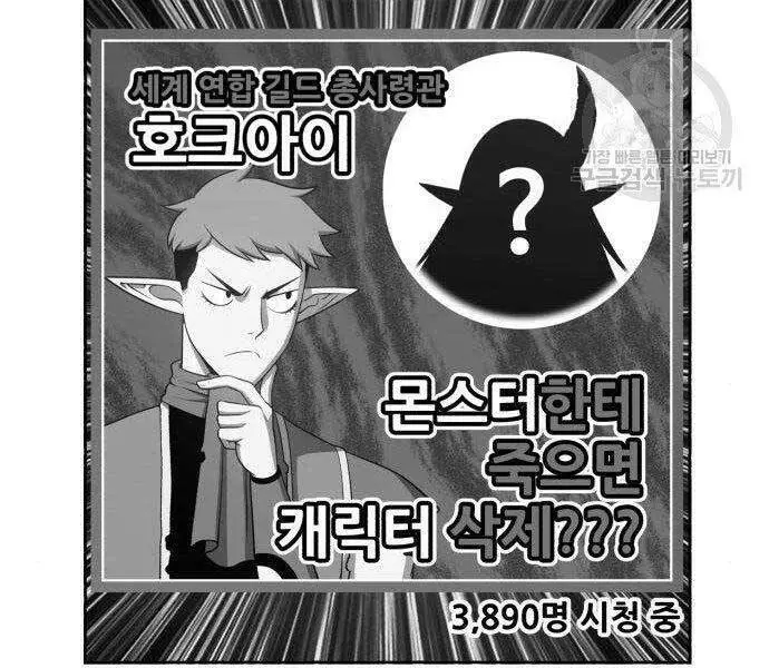 Gậy Gỗ Cấp 99+ Nettruyen ZZZ Chương 16.5 Page 33