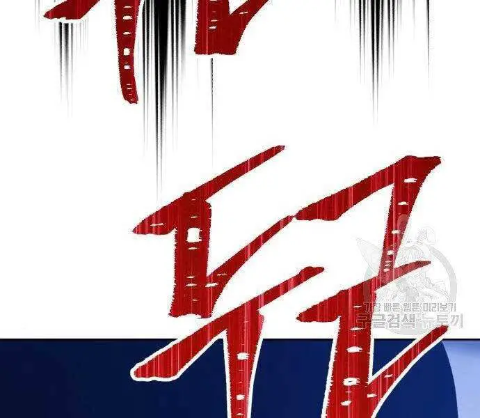 Gậy Gỗ Cấp 99+ Nettruyen ZZZ Chương 16.5 Page 176