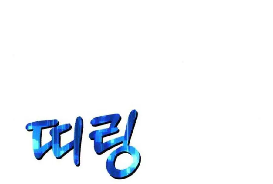 Gậy Gỗ Cấp 99+ Nettruyen ZZZ Chương 45.1 Page 112