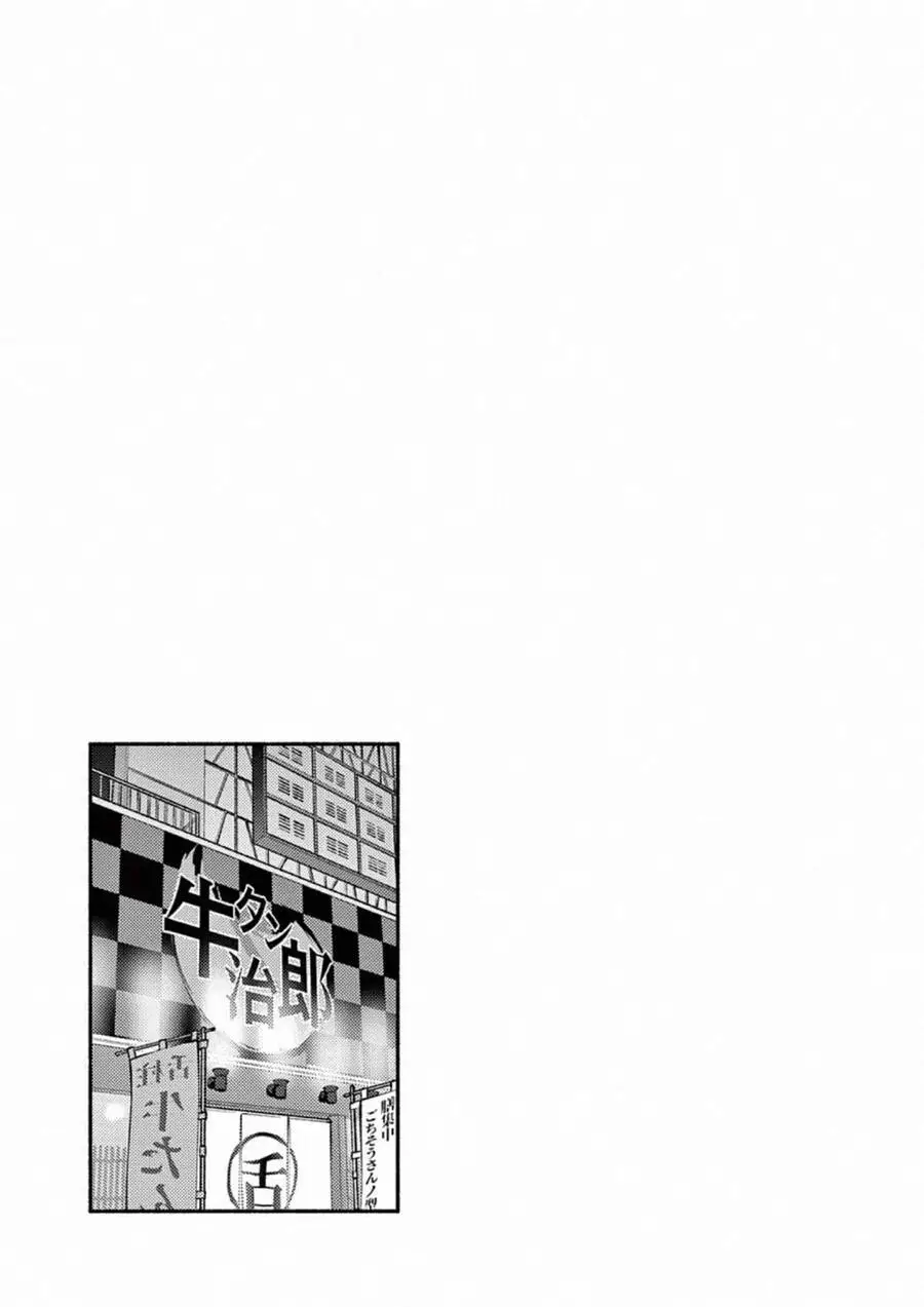 Asoko De Hataraku Musubu-San Nettruyen ZZZ Chương 45 Page 11