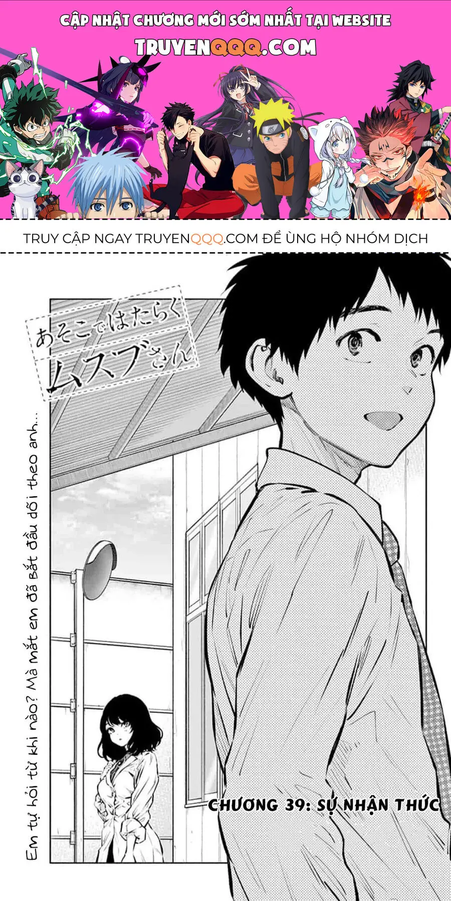 Asoko De Hataraku Musubu-San Nettruyen ZZZ Chuong 39 Page 1