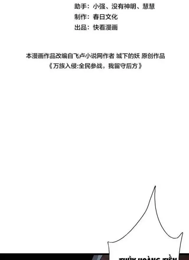 Vạn Tộc Xâm Lược: Thiên Hạ Tham Chiến, Ta Trấn Thủ Hậu Phương Nettruyen ZZZ Chương 25 Page 2