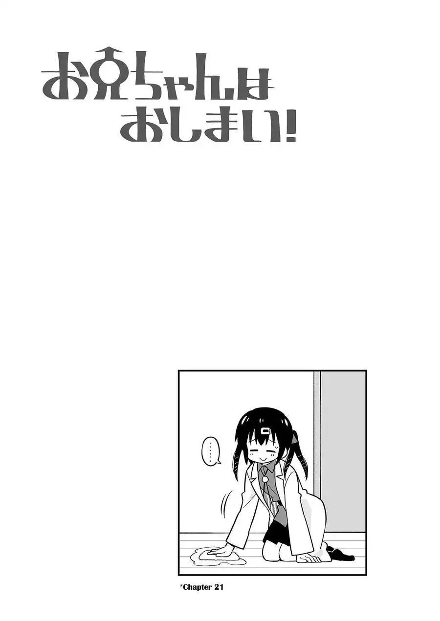 Onii-Chan Wa Oshimai! Nettruyen ZZZ Chương 64.5 Page 1