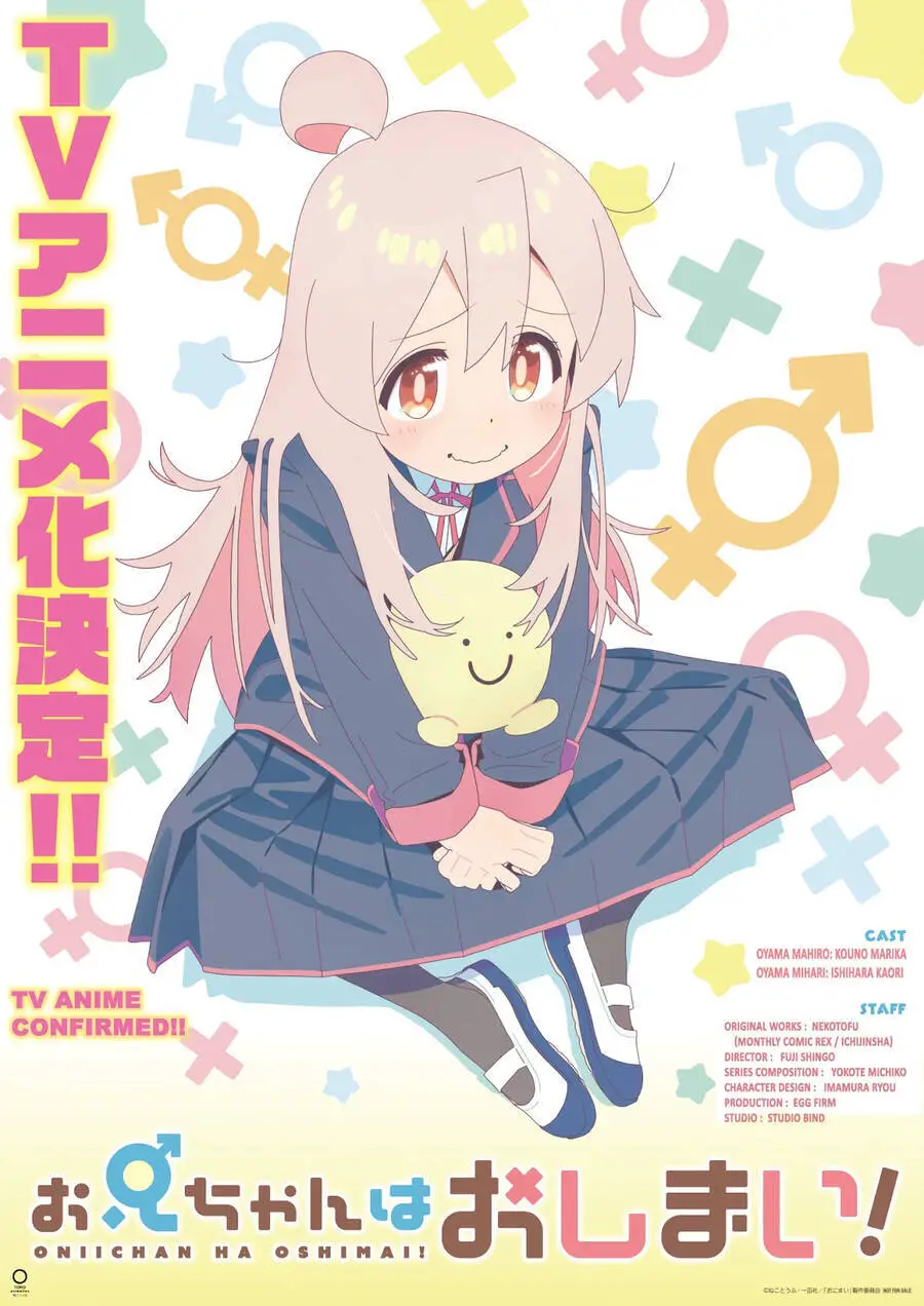 Onii-Chan Wa Oshimai! Nettruyen ZZZ Chương 63 Page 2