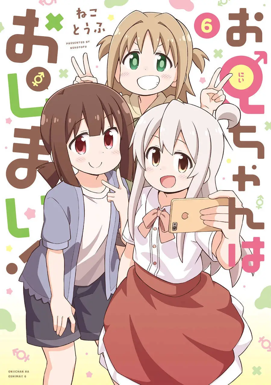 Onii-Chan Wa Oshimai! Nettruyen ZZZ Chương 63 Page 16