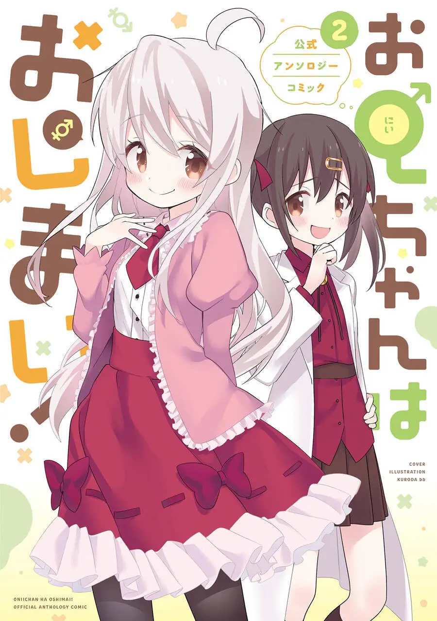 Onii-Chan Wa Oshimai! Nettruyen ZZZ Chương 63 Page 17