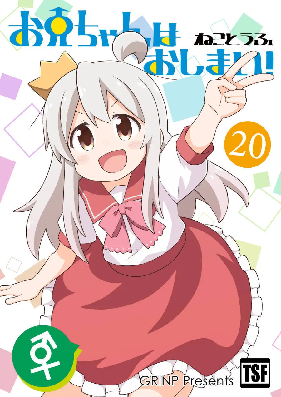 Onii-Chan Wa Oshimai! Nettruyen ZZZ Chương 64 Page 14