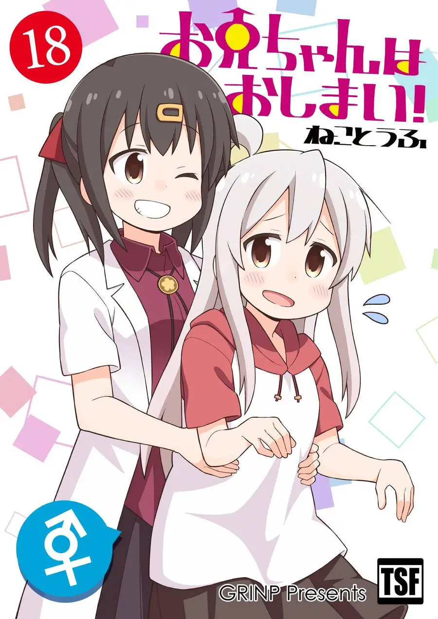 Onii-Chan Wa Oshimai! Nettruyen ZZZ Chương 57 Page 1