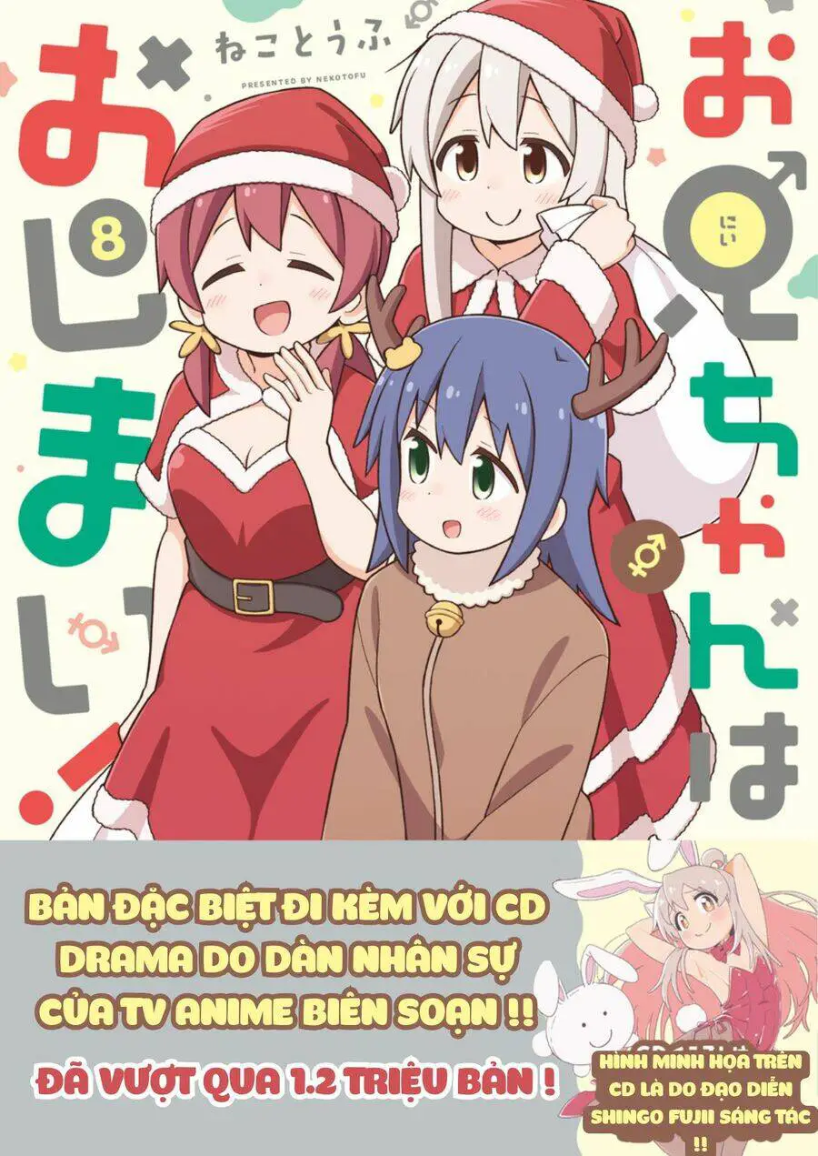 Onii-Chan Wa Oshimai! Nettruyen ZZZ Chương 82 Page 14