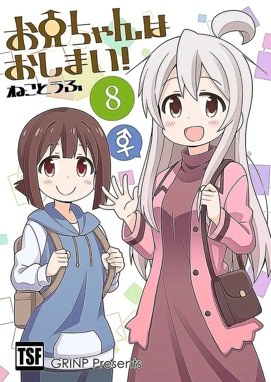 Onii-Chan Wa Oshimai! Nettruyen ZZZ Chương 25 Page 2