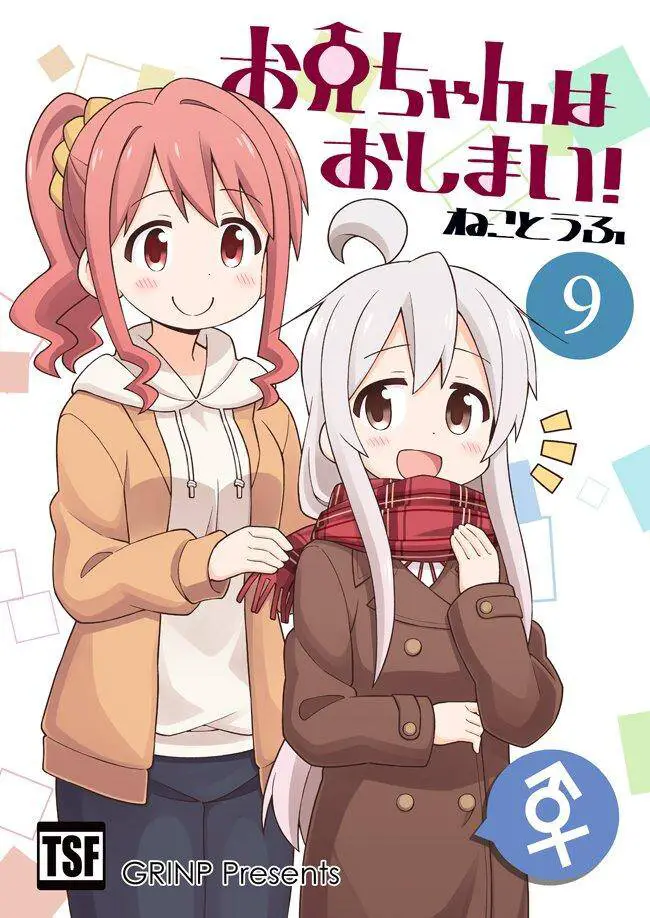 Onii-Chan Wa Oshimai! Nettruyen ZZZ Chương 26 Page 2