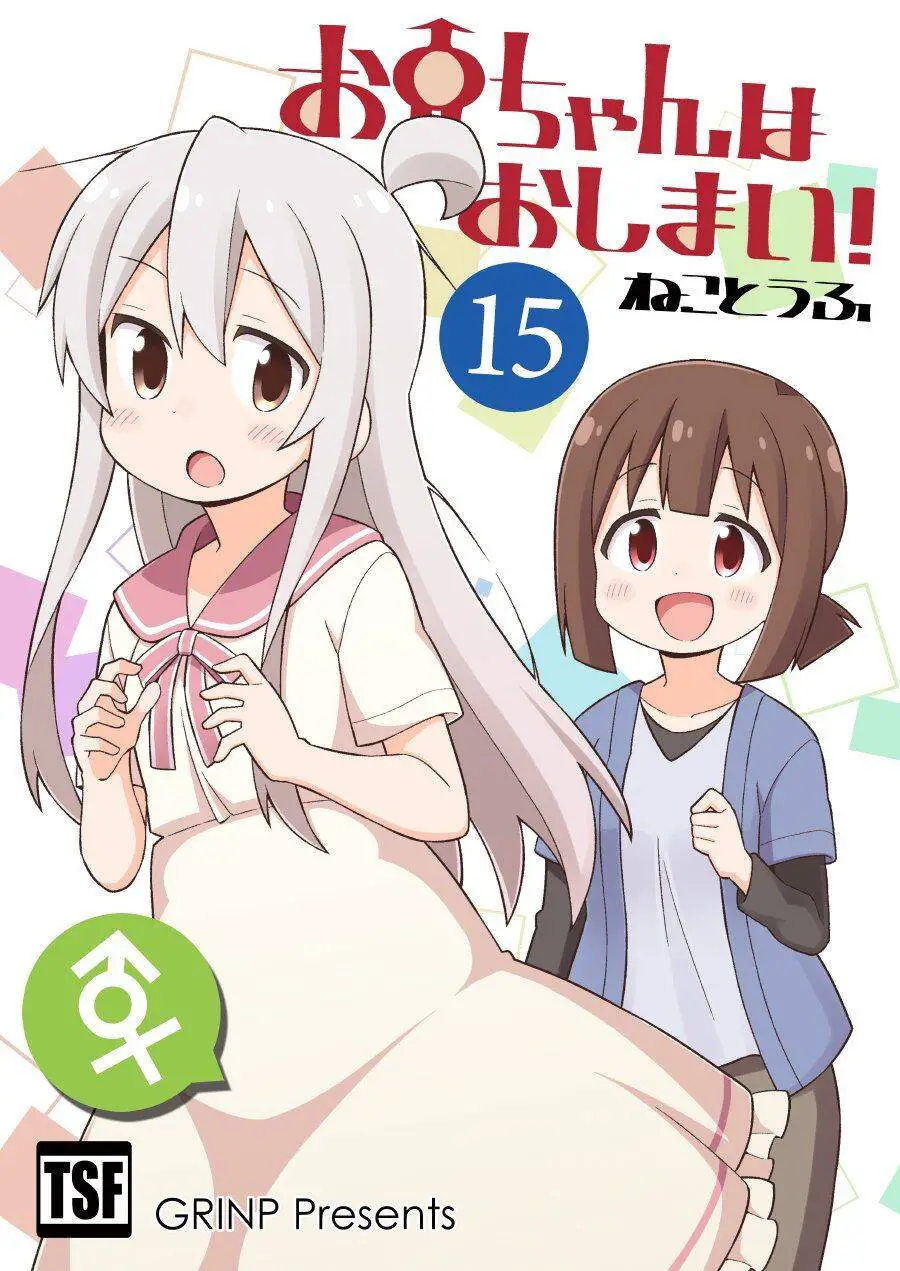Onii-Chan Wa Oshimai! Nettruyen ZZZ Chương 47 Page 2
